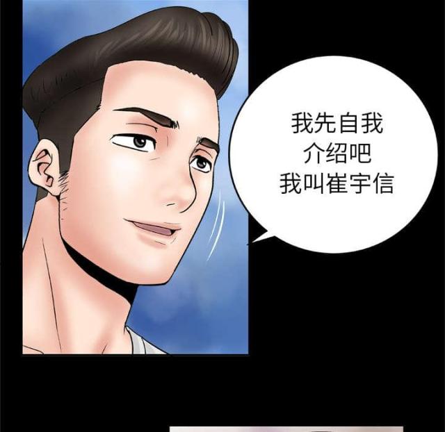 干柴遇热火的下一句漫画,第35话5图