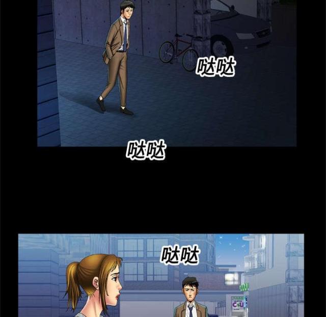 干柴与烈焰的上一句漫画,第23话3图