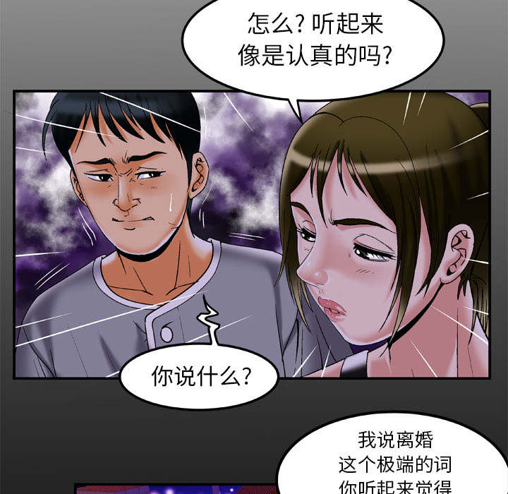 干柴与烈焰的上一句漫画,第62话3图