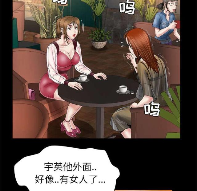 干柴炉子漫画,第37话4图