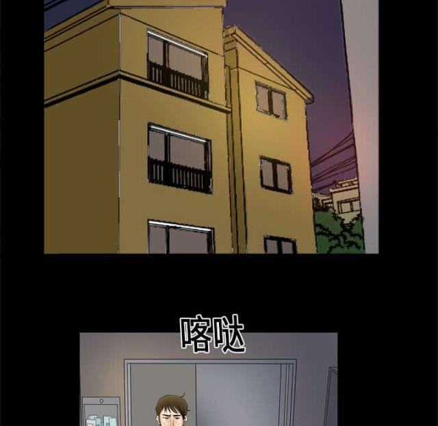 干柴燃烧漫画,第7话2图