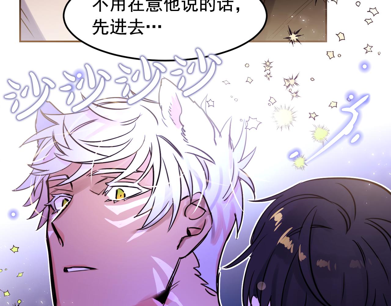 爱喵不可言漫画资源漫画,第24话 我好像喜欢上你了5图