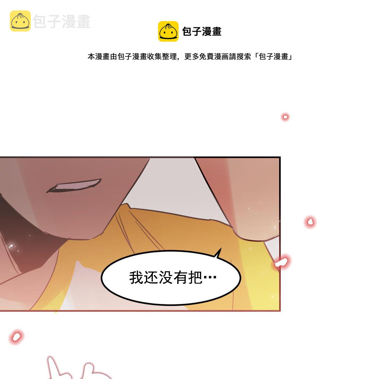 爱喵的兔小姐漫画,第21话 可以关心你吗？1图
