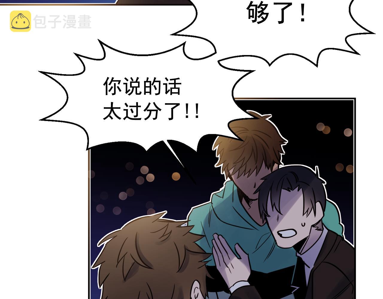 爱喵不可言漫画资源漫画,第24话 我好像喜欢上你了2图
