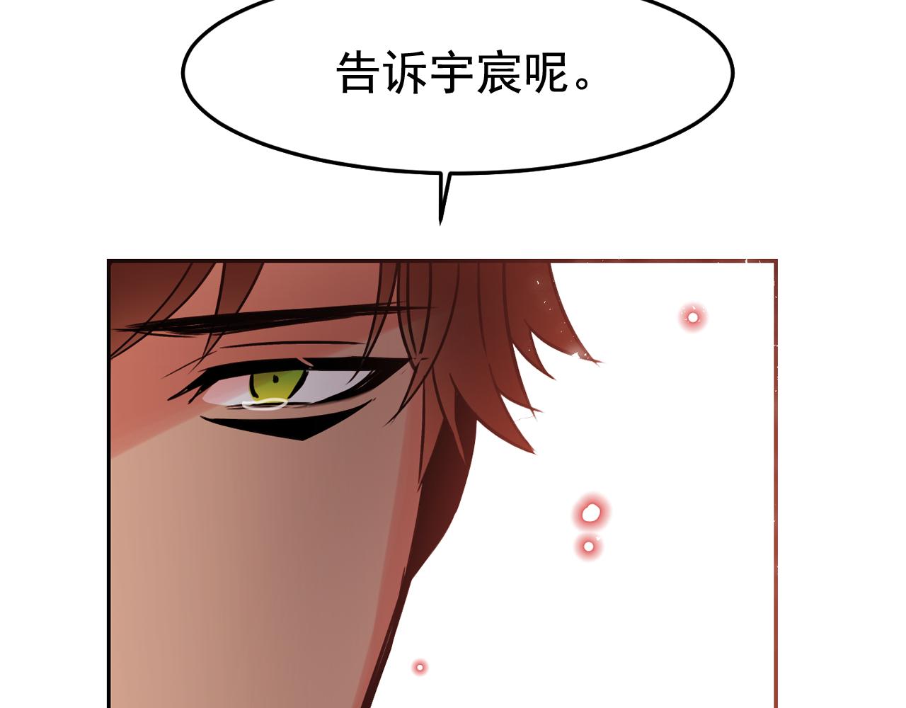 爱喵的兔小姐漫画,第21话 可以关心你吗？4图