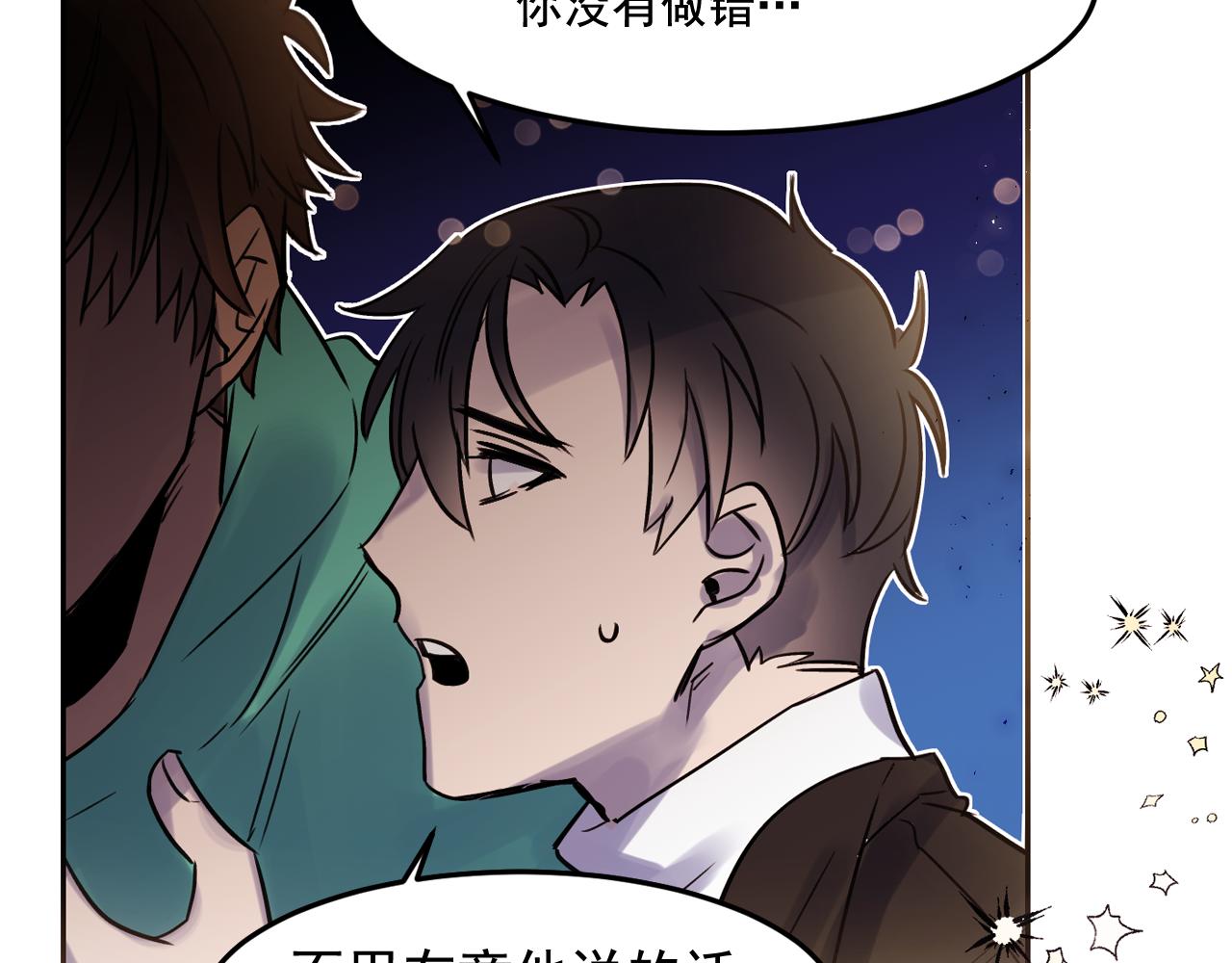爱喵不可言漫画资源漫画,第24话 我好像喜欢上你了4图