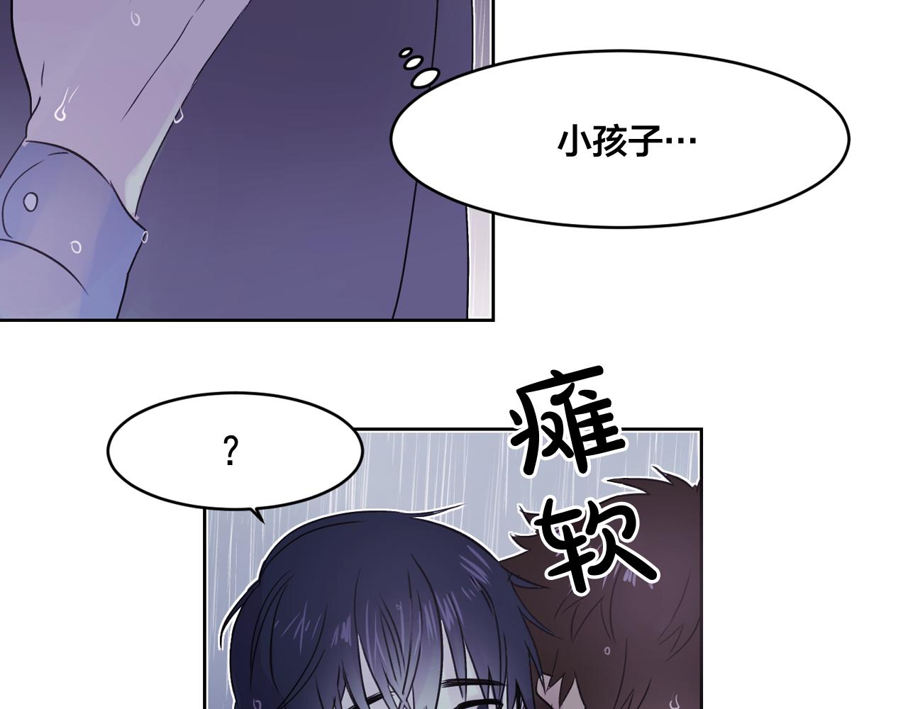喵不可言主题曲漫画,第8话 都怪我没照顾好他3图