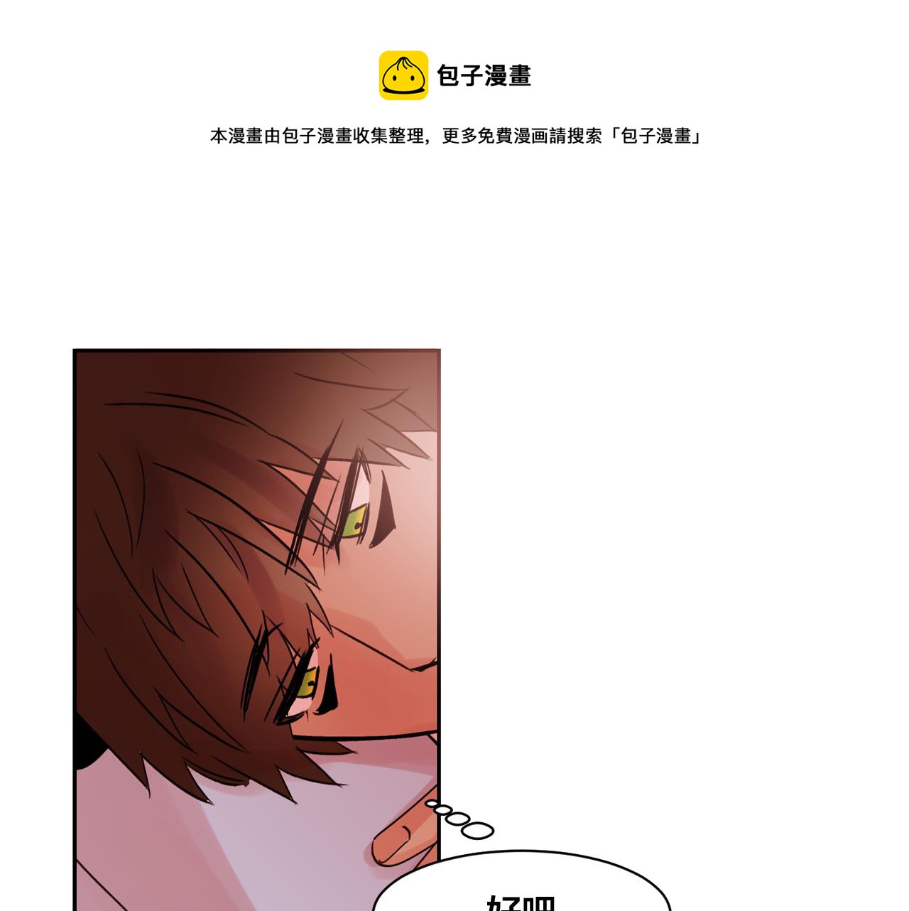 爱喵喵叫的小猫咪漫画,第12话 我的猫猫抑郁了？1图