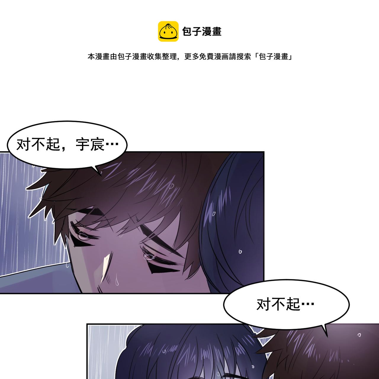 喵不可言主题曲漫画,第8话 都怪我没照顾好他1图