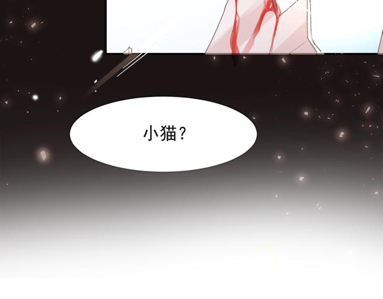 喵不可言谁攻谁受漫画,第3话 他不见了！我慌了！5图