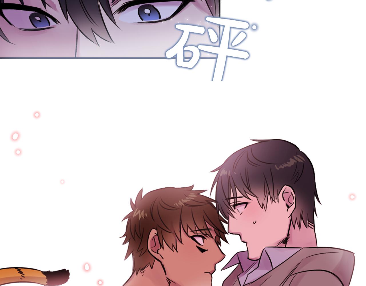 爱喵不可言漫画免费阅读全集漫画,第9话 和主人一起洗澡澡2图