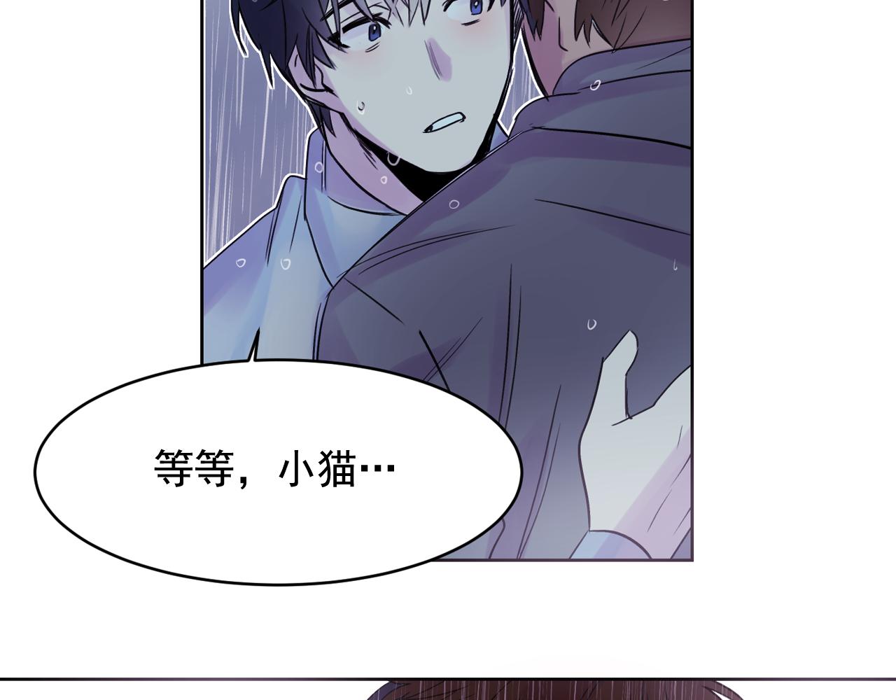 喵不可言主题曲漫画,第8话 都怪我没照顾好他4图