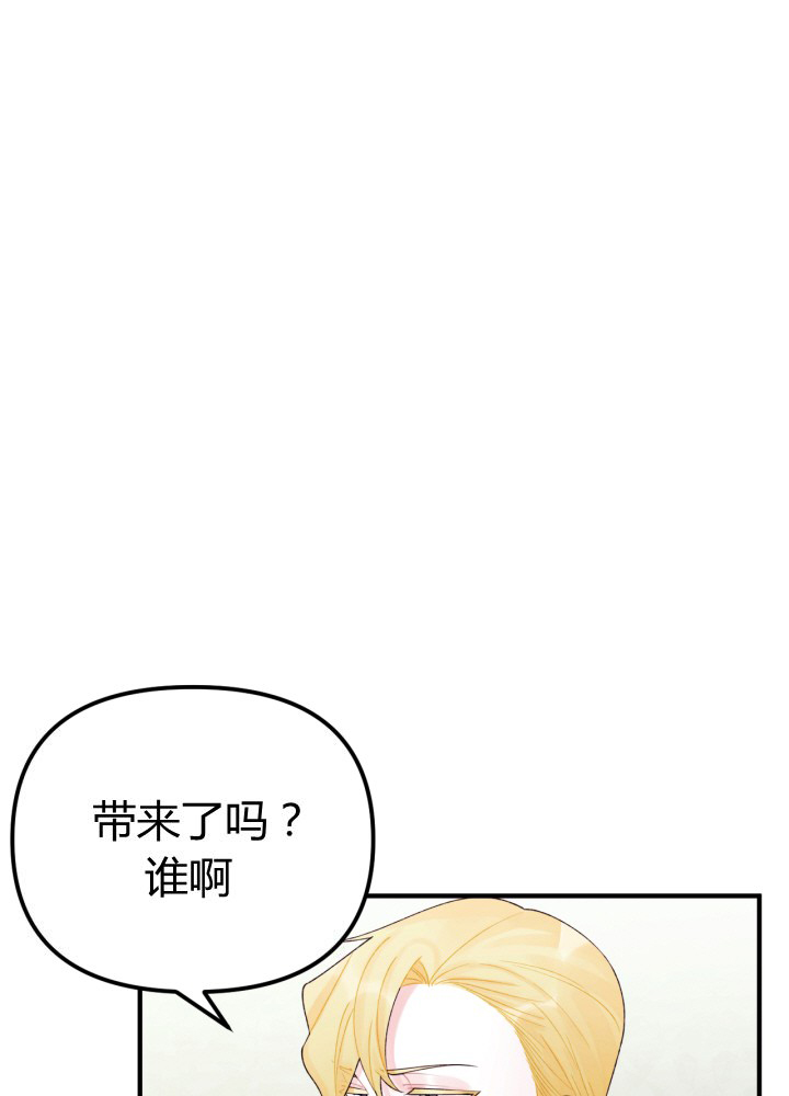 垃圾堆里的皇女漫画解说漫画,第31话1图