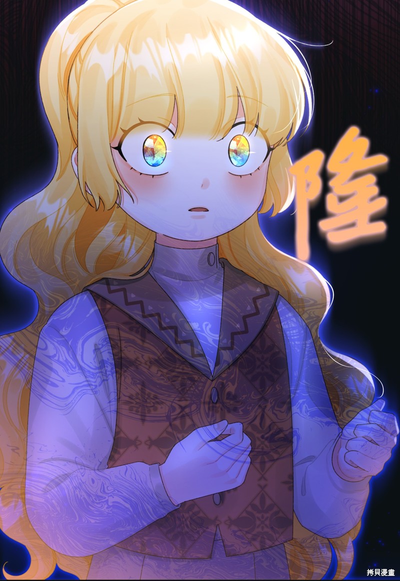 垃圾堆里的皇女漫画解说漫画,第77话2图