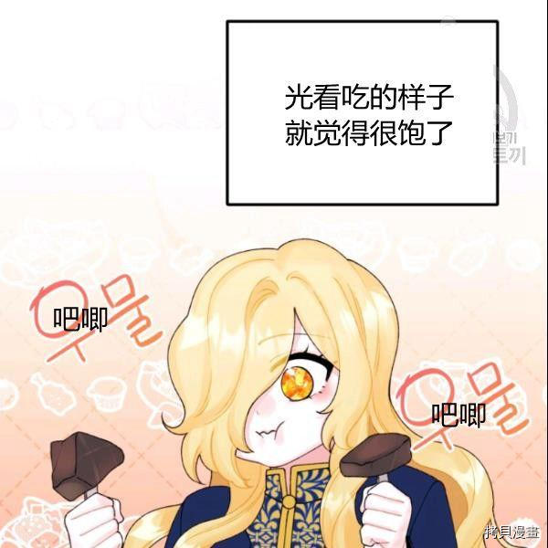 垃圾堆里的皇女原著是什么漫画,第39话3图