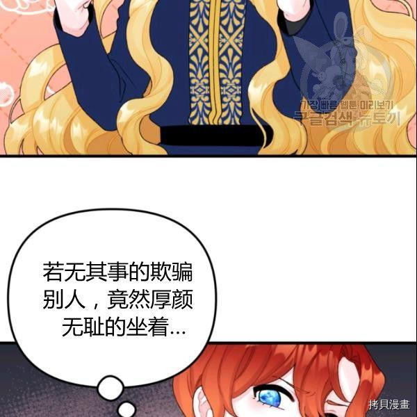 垃圾堆里的皇女原著是什么漫画,第39话4图