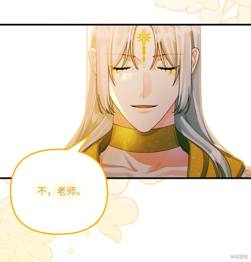 垃圾堆里的皇女漫画解说漫画,第77话4图