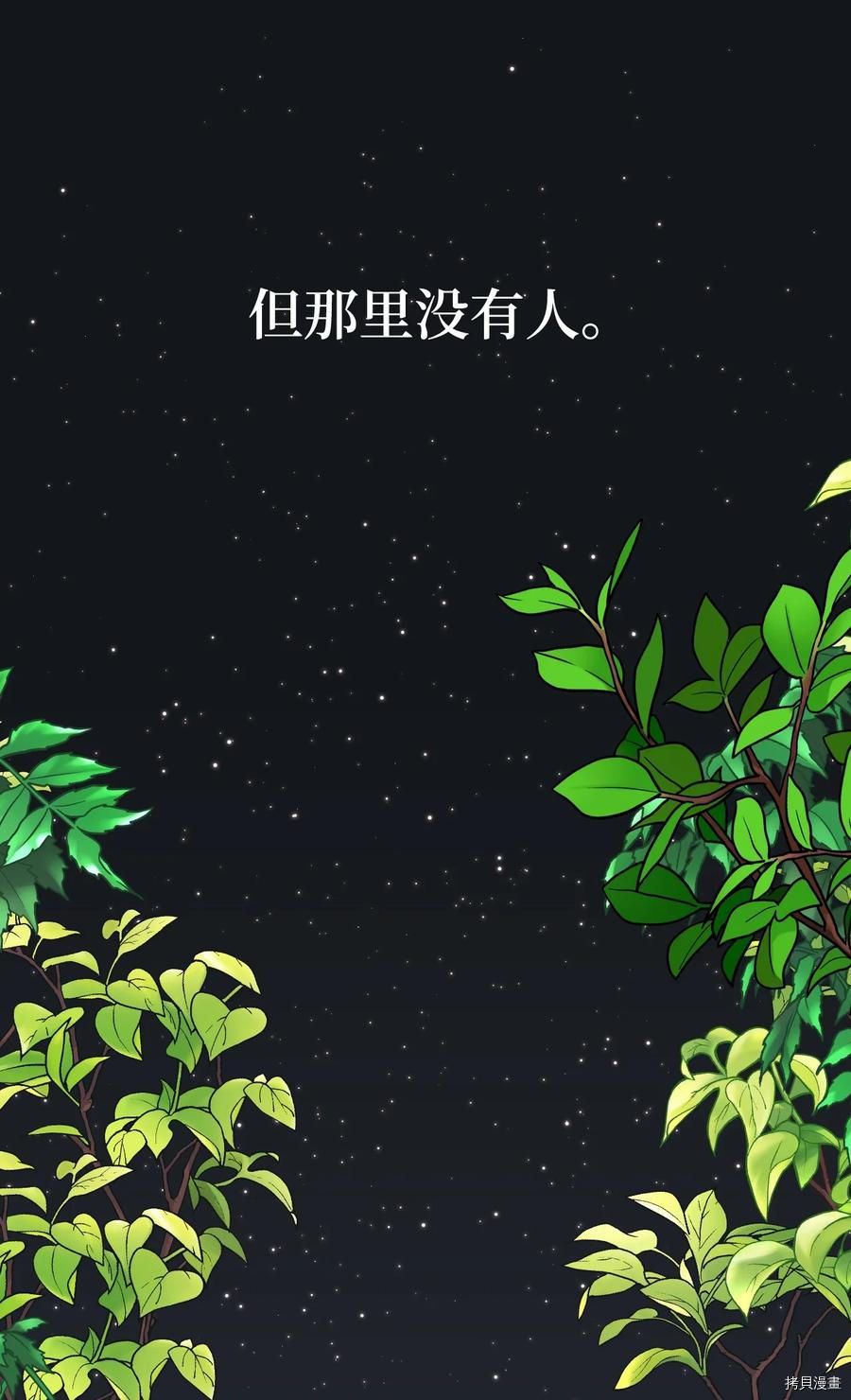 垃圾堆里的皇女漫画解说漫画,第47话5图