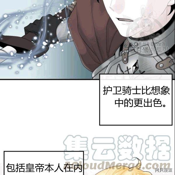 垃圾堆里的人漫画,第36话5图