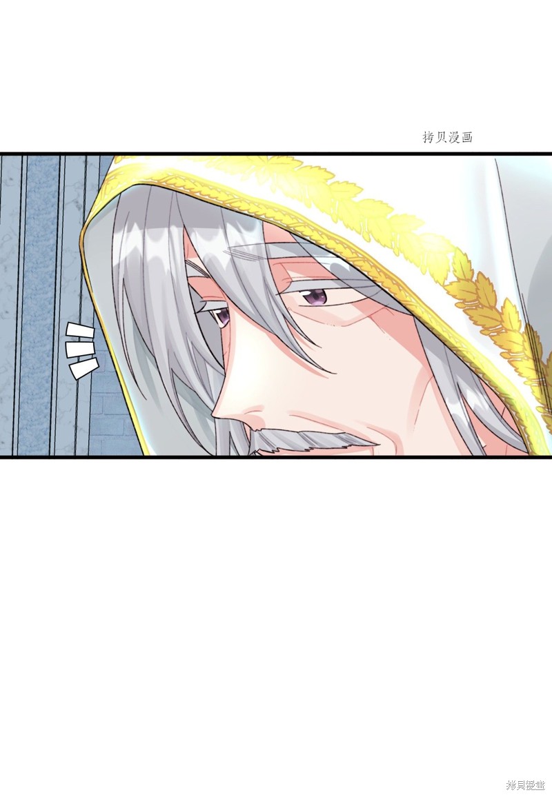 垃圾堆里的皇女漫画解说漫画,第70话3图