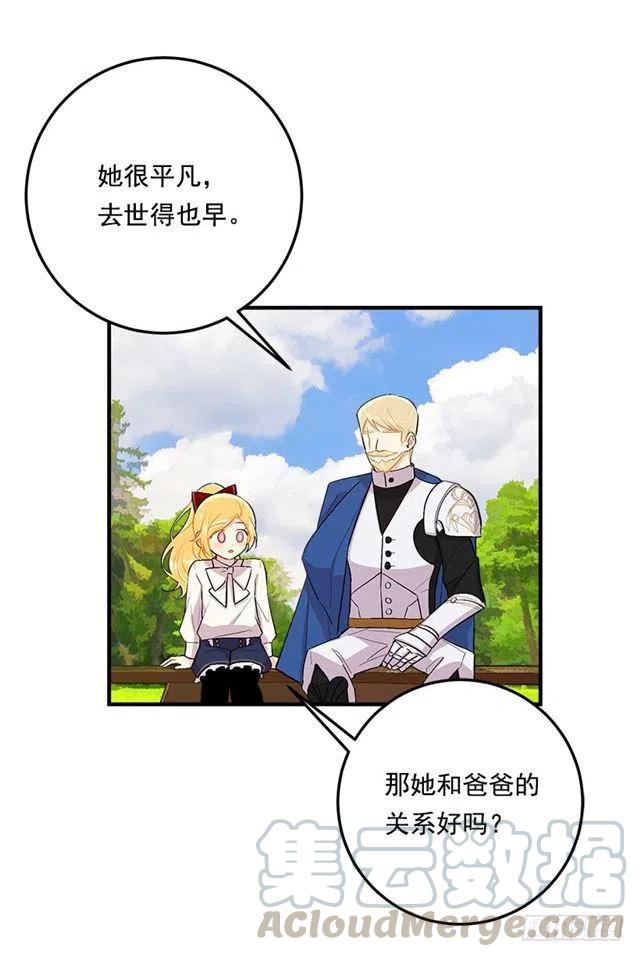 我是这一家的孩子漫画漫画,92.您会一直陪着我吗？3图