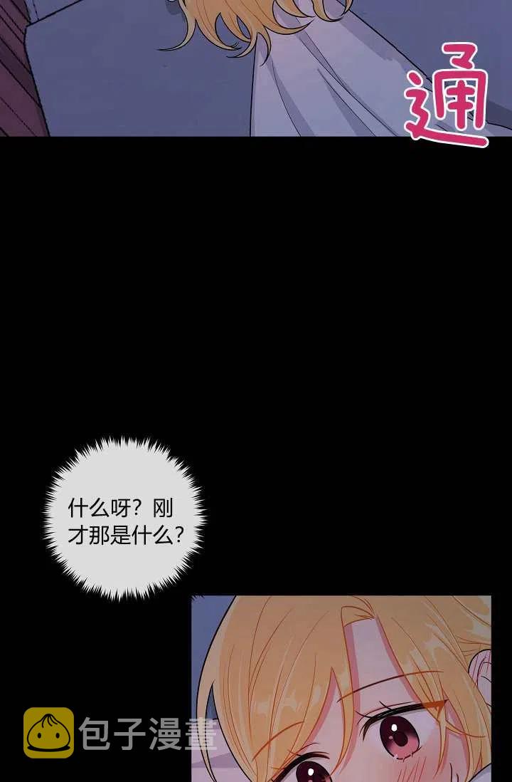 我是是这家的孩子漫画,1533图