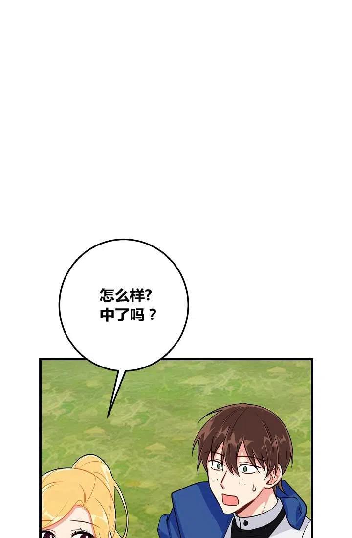 我是这家的孩子原著漫画,1392图