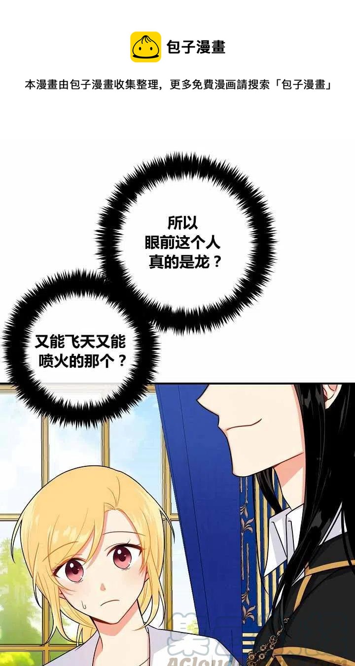 我是这一家的孩子漫画解说漫画,1471图