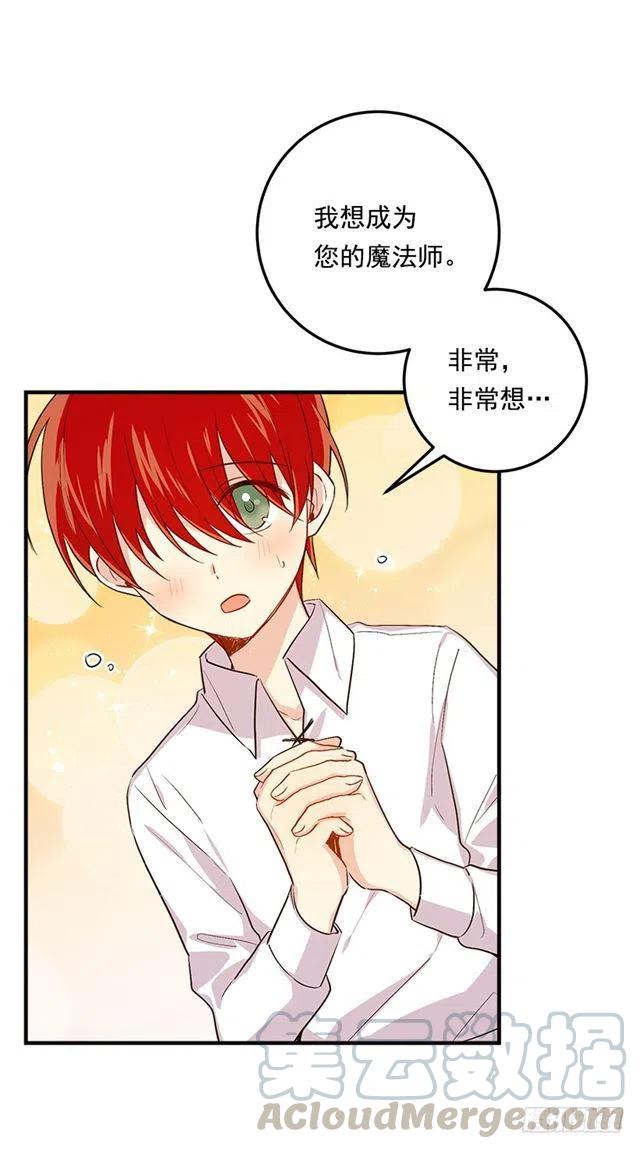 我是这一家的孩子第3集漫画,79.我能感受灵石的律动4图