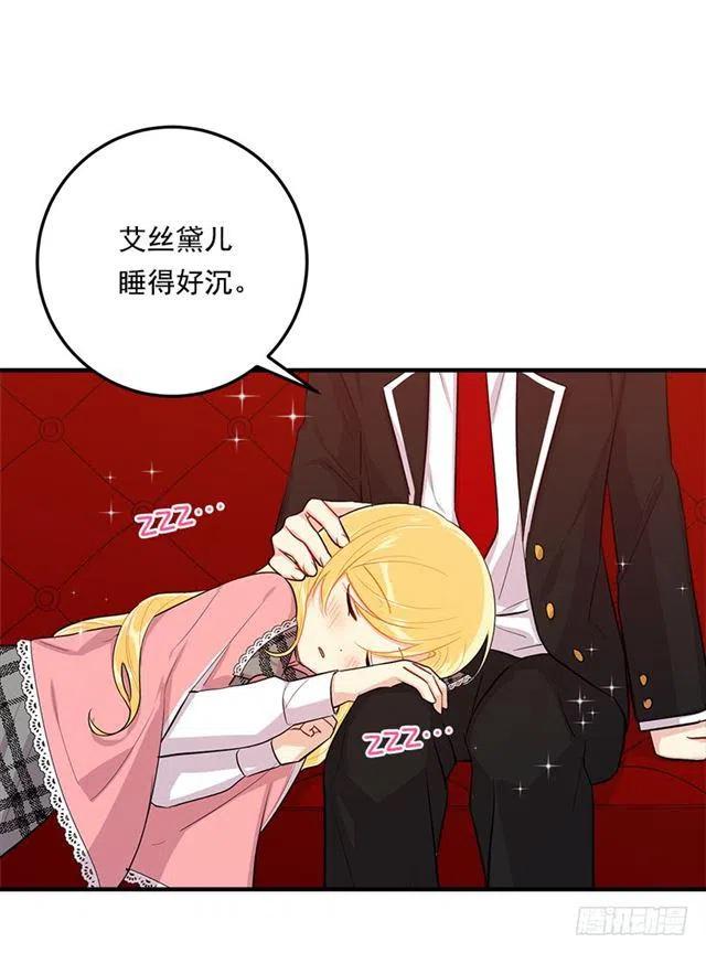 我是这一家的孩子漫画解说漫画,98.艾丝黛儿的选择5图