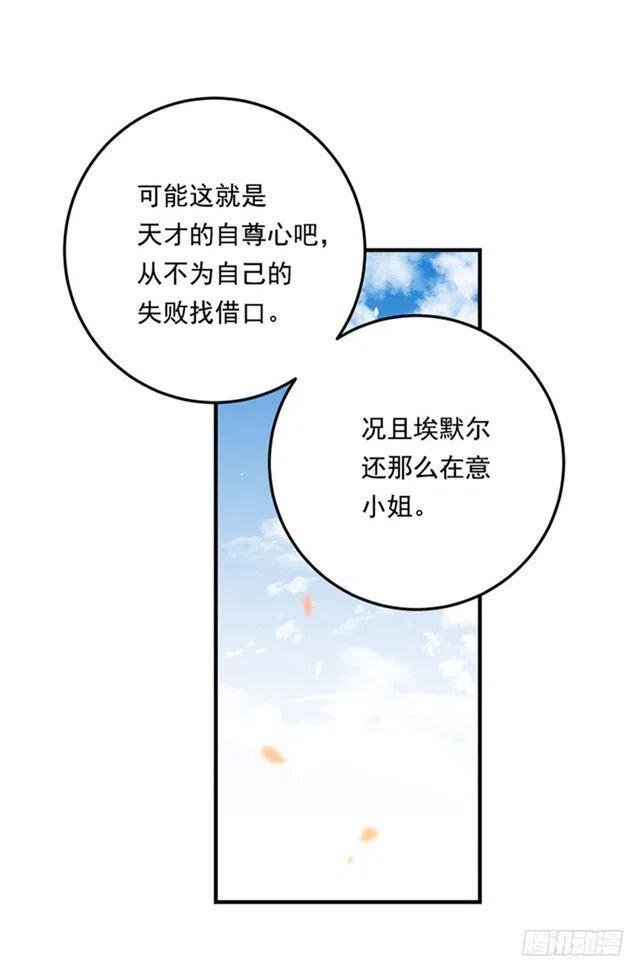 我是这家的孩子原著漫画,77.绝不能违背“誓约”3图