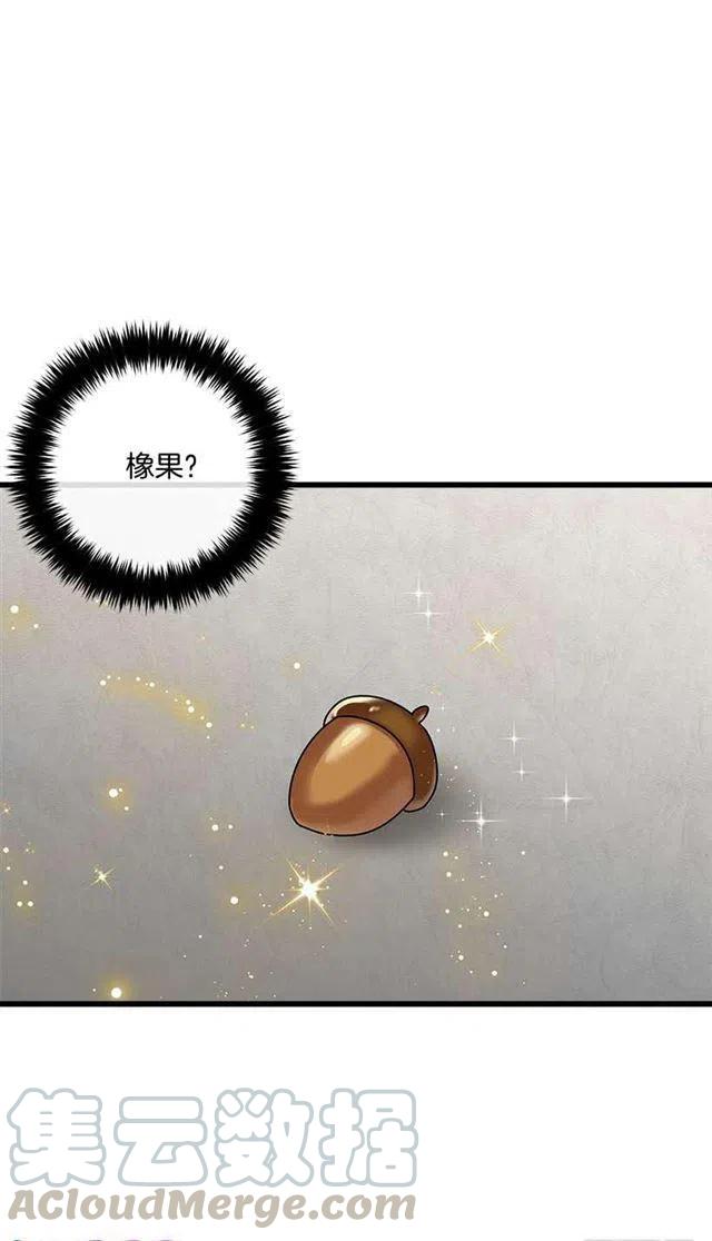这是我朋友家的孩子漫画,57.白城堡3图