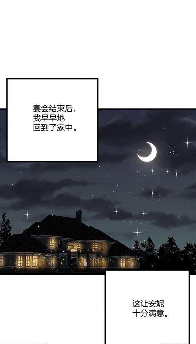 这是我朋友家的孩子漫画,50.邀请函3图