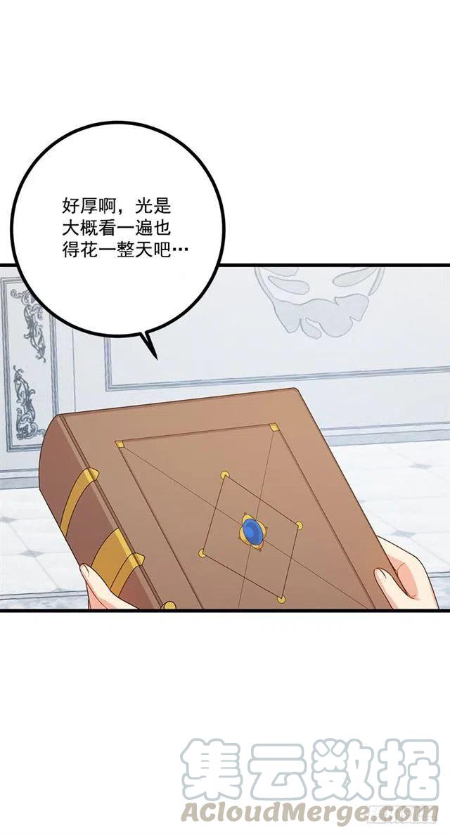 这是我朋友家的孩子漫画,64.黑狼骑士团4图