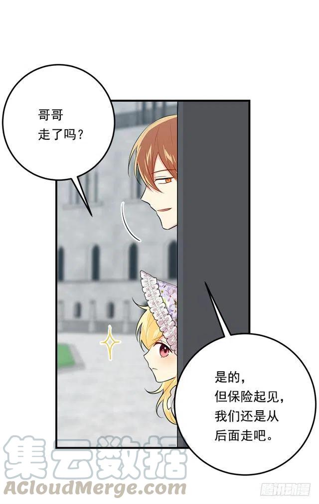 我是这一家的孩子男主角漫画,95.想给他一个惊喜4图