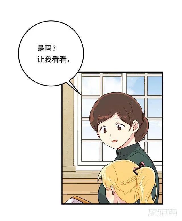 我是这一家的孩子漫画漫画,91.送给你的礼物5图
