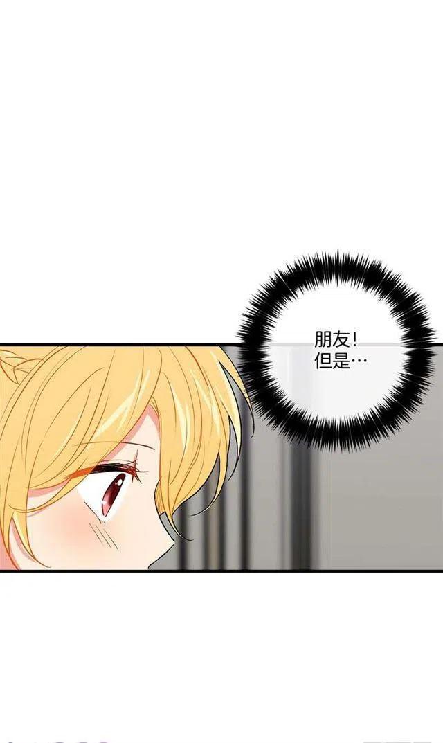 我是这一家的孩子男主角漫画,喜欢的感觉3图