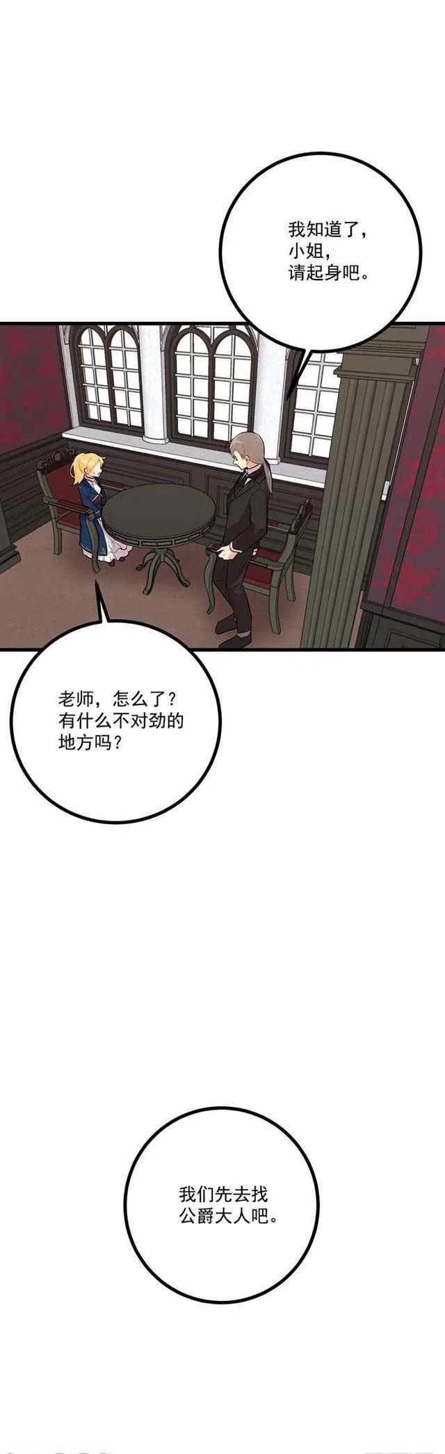 我是这一家的孩子漫画解说漫画,46.我是个怪人吗3图