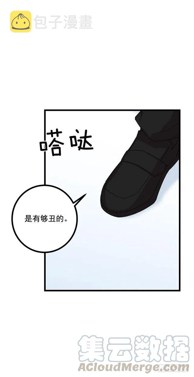 这是我朋友家的孩子漫画,65.魔族余孽4图