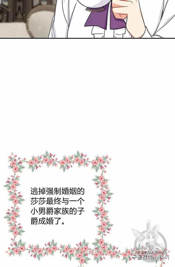 我是这一家的孩子男主角漫画,1725图