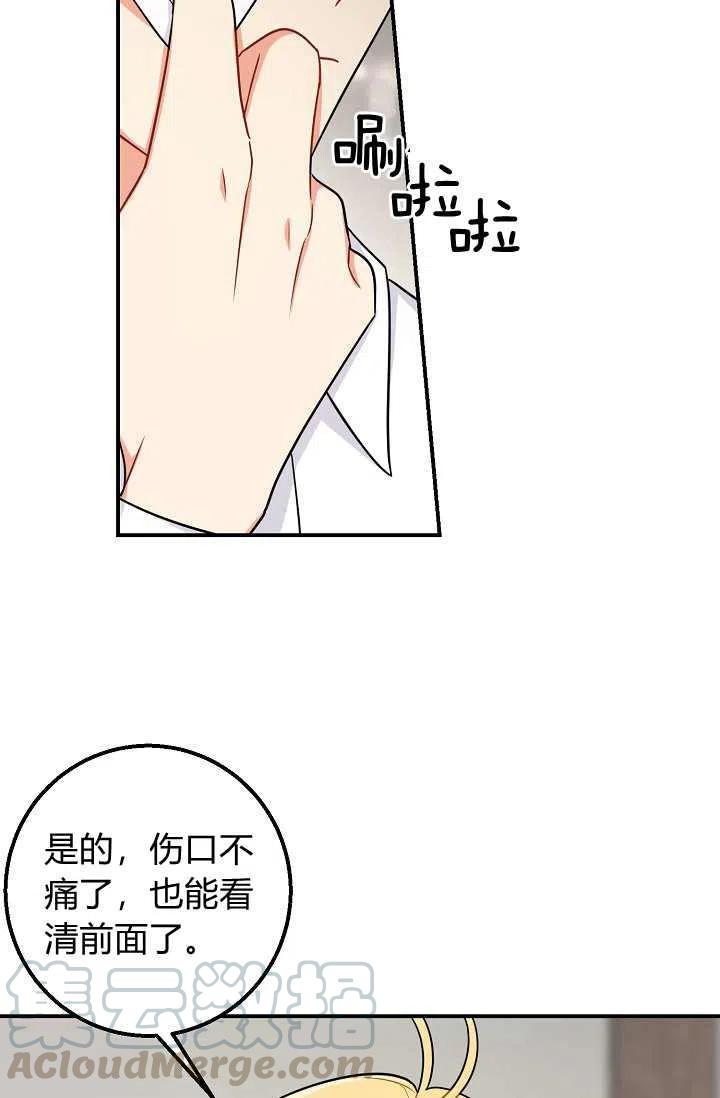 我是这家的孩子动漫4集漫画,1575图