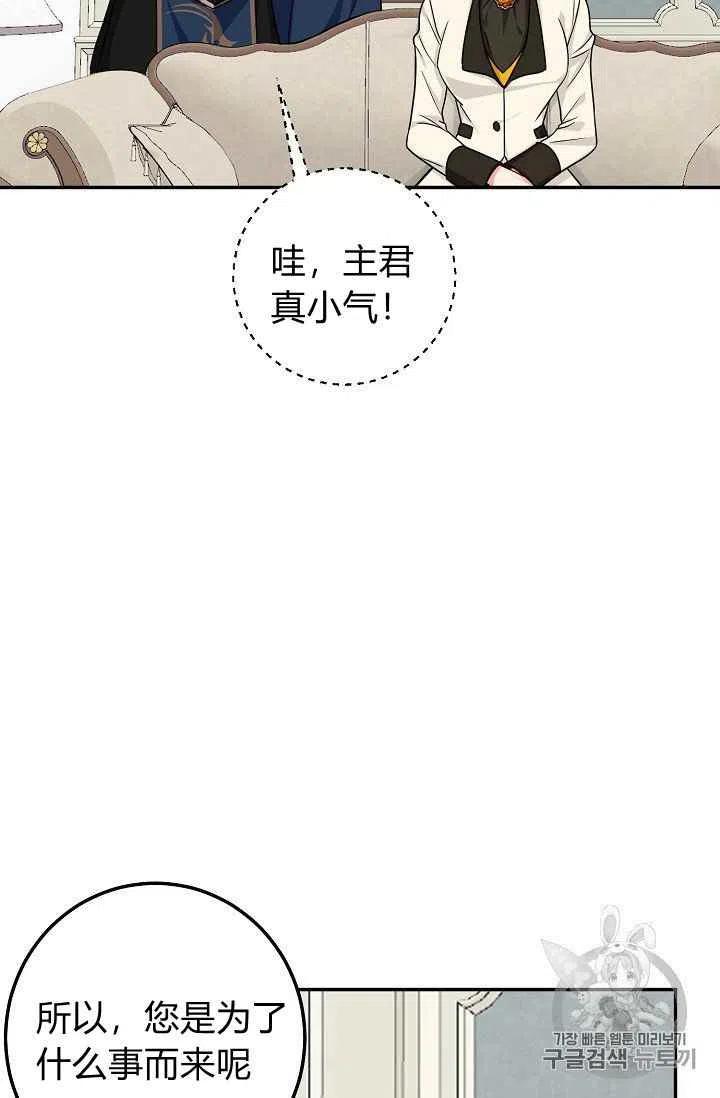 我是这家的孩子动漫4集漫画,1762图