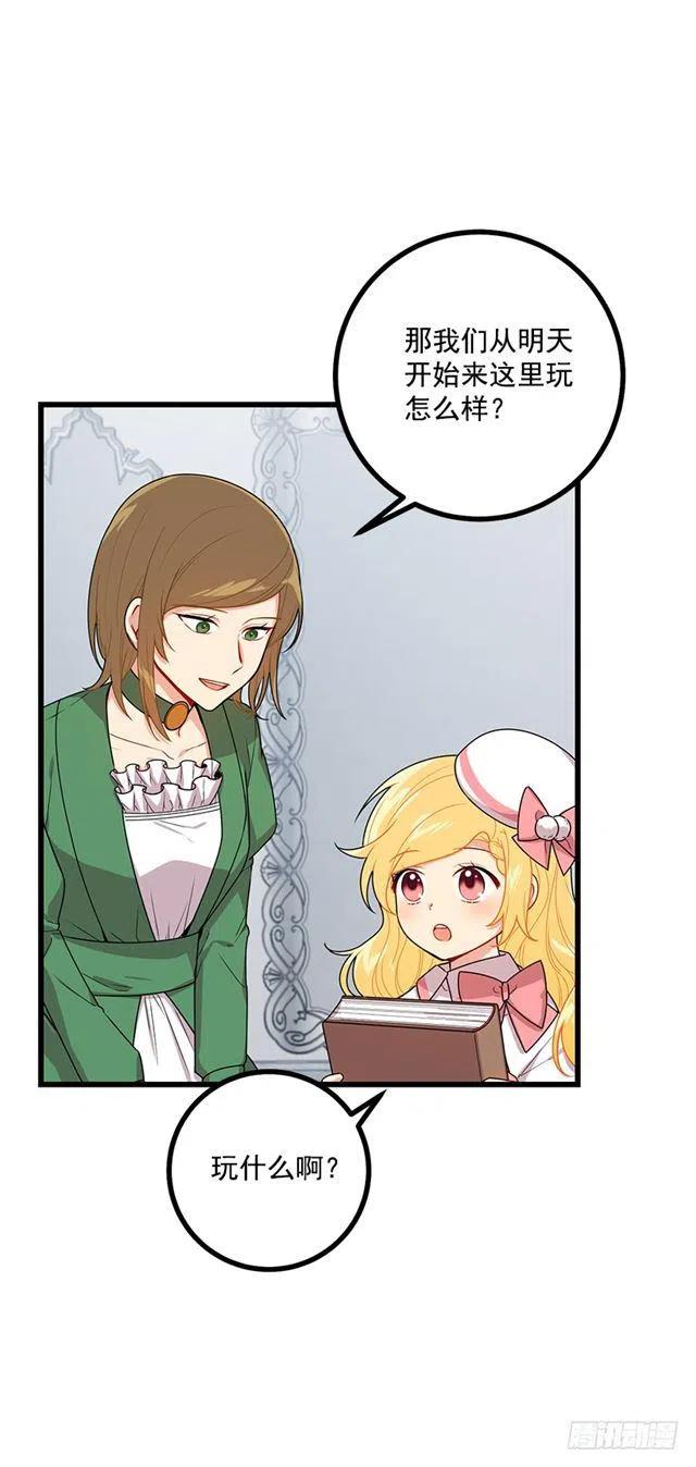 这是我朋友家的孩子漫画,64.黑狼骑士团5图