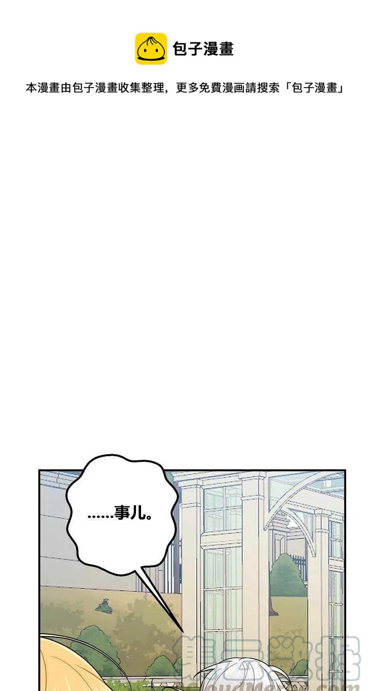 我是这一家的孩子男主角漫画,1741图