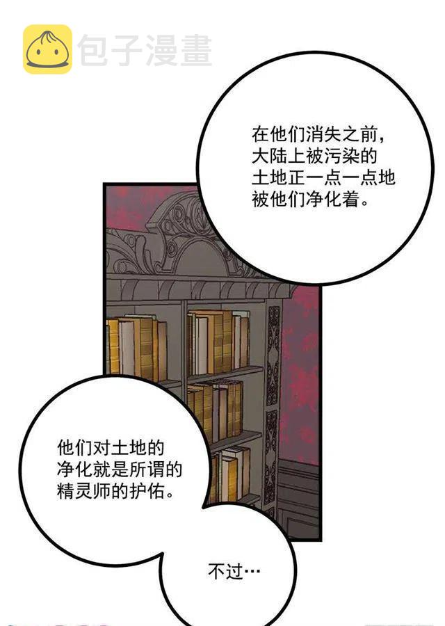 我是这一家的孩子男主角漫画,48.眼里只有小姐一人3图
