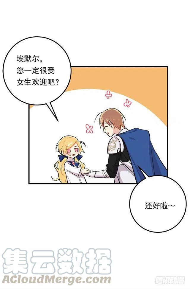 我是这家的孩子动漫4集漫画,84.有事请安帮忙4图