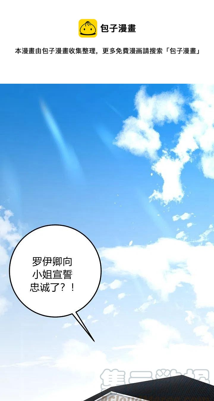 我们这一家的孩子动漫17漫画,1621图