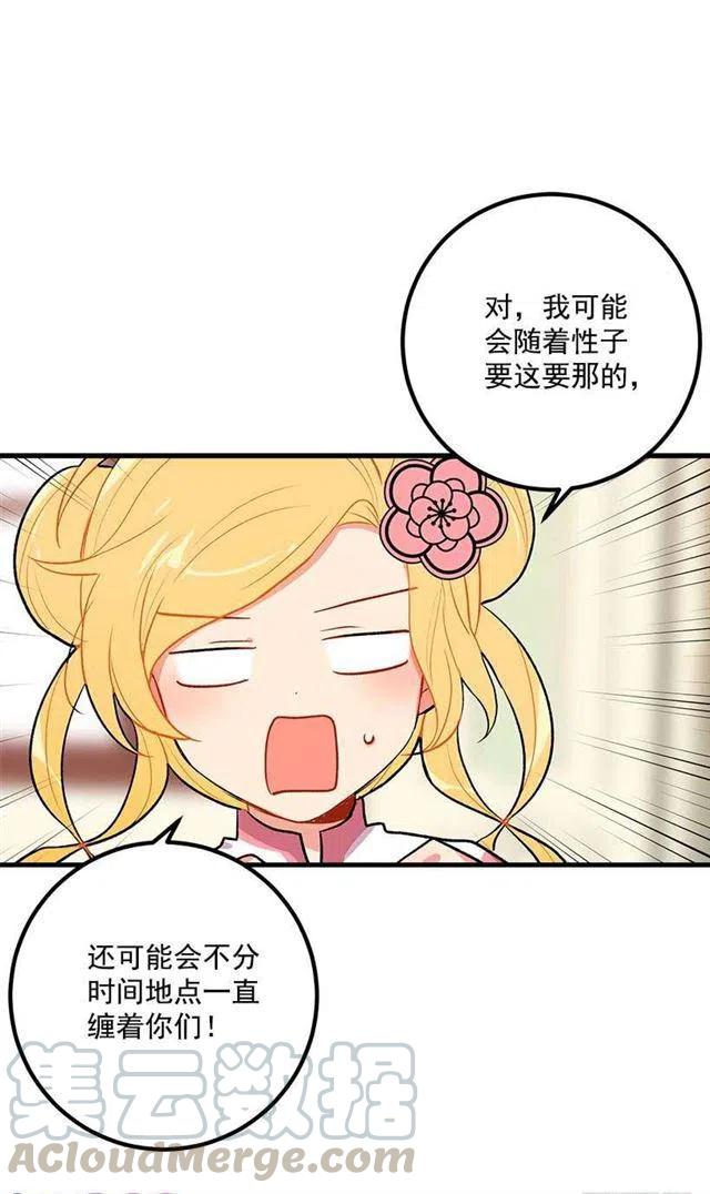 我是这一家的孩子漫画漫画,爸爸太宠我了怎么办4图