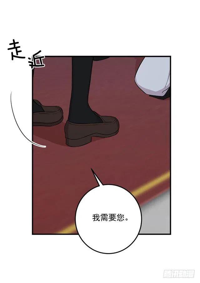 我是这家的孩子动漫4集漫画,84.有事请安帮忙2图