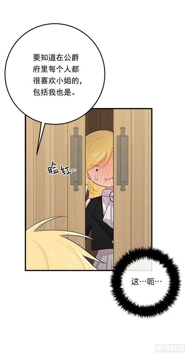我是是这家的孩子漫画,104.你们不要打架啊！5图